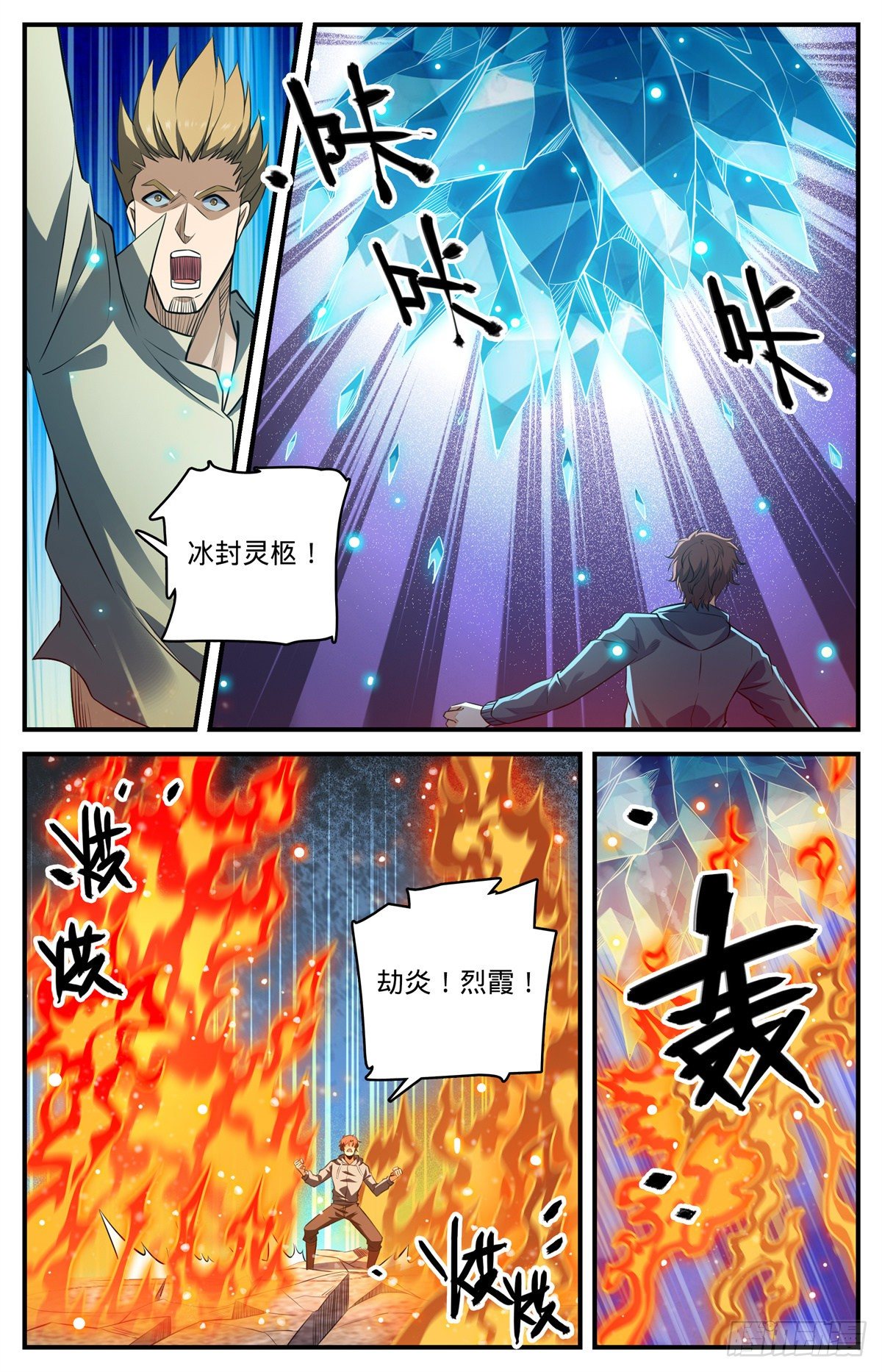 全职法师笔趣阁漫画,803 痛扁研司会2图