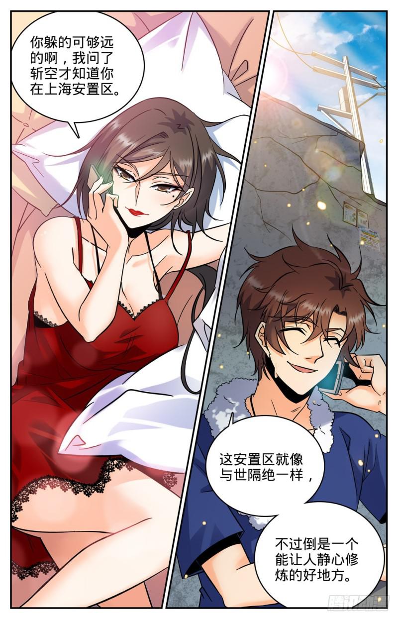 全职法师第7季全集免费观看漫画,103 唐月的邀请2图