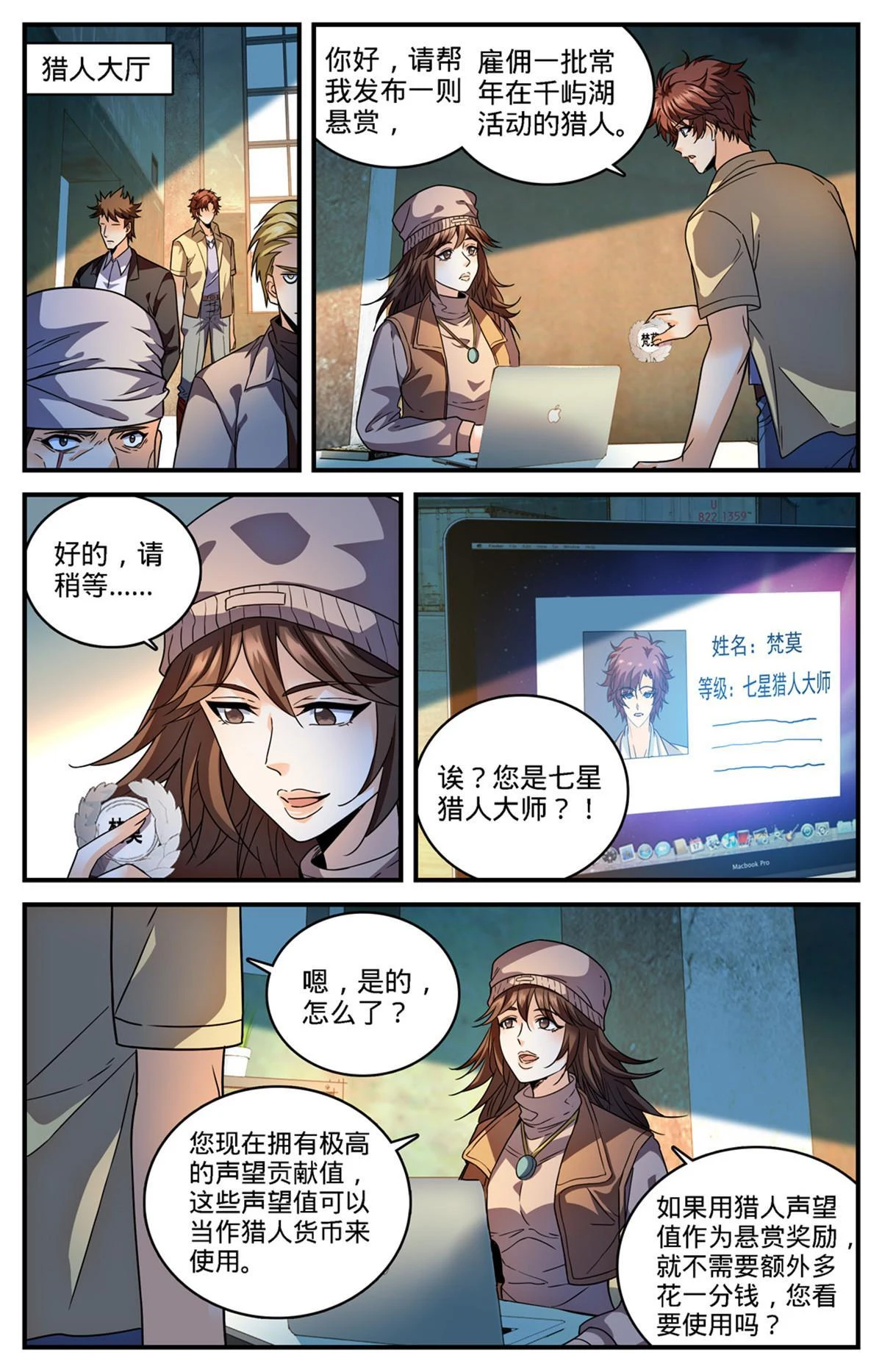 全职法师之黑暗魔君漫画,974 喋血毒蝾2图