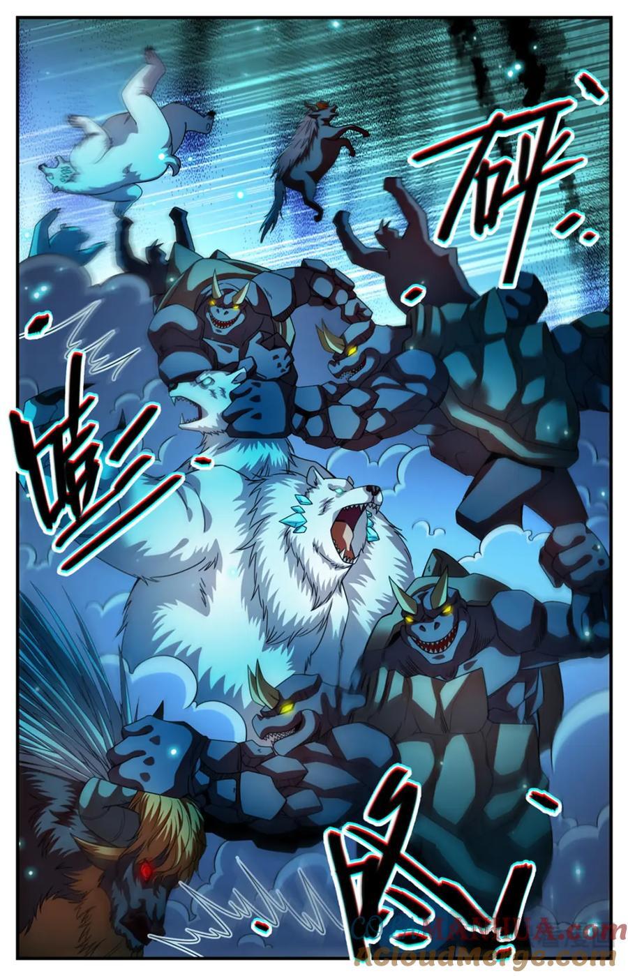 全职法师漫画免费阅读下拉式漫画,1071 有人搅局1图