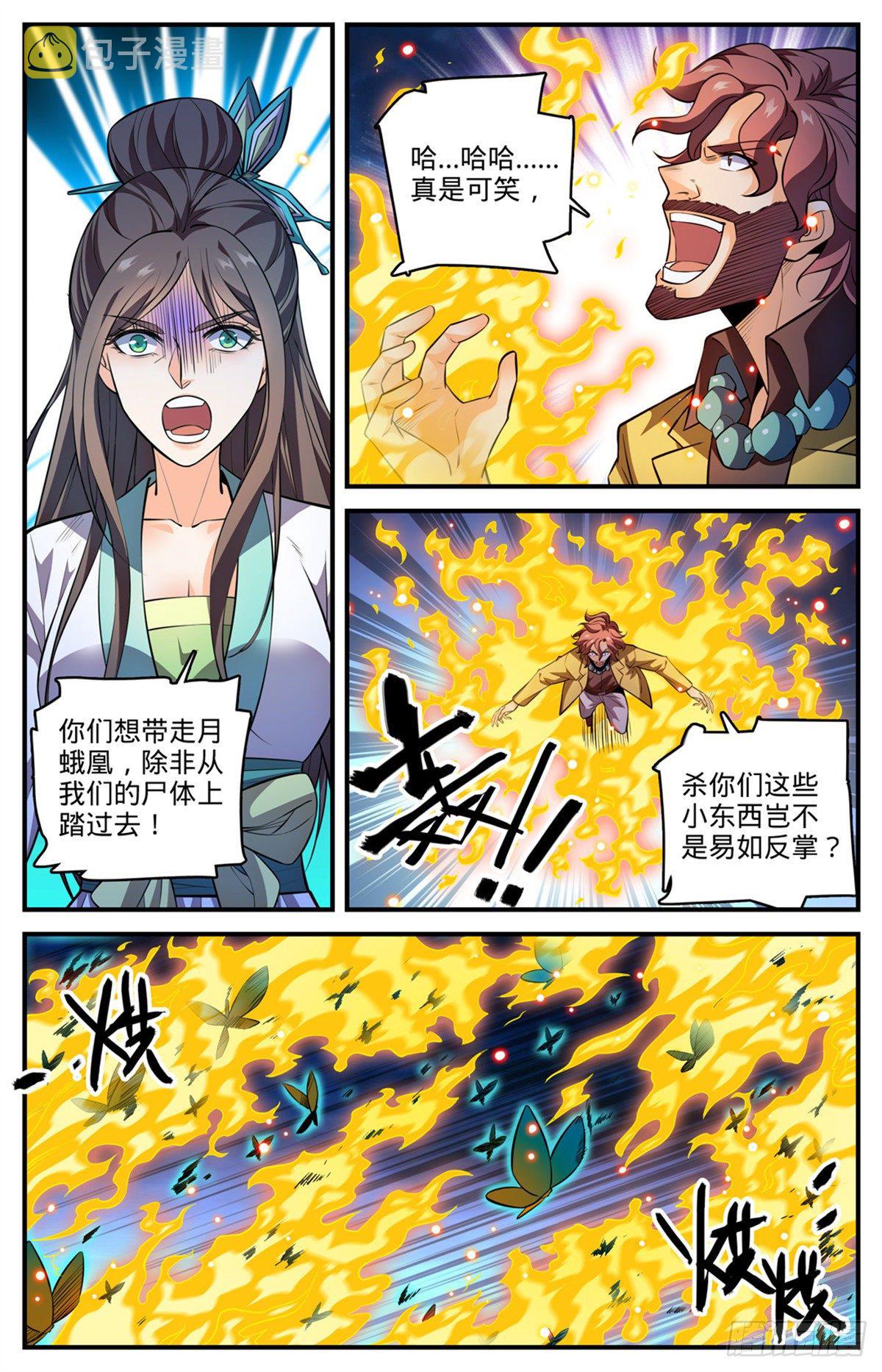 全职法师特别篇之神秘委托在线观看漫画,811 凛咒地狱三头犬！1图