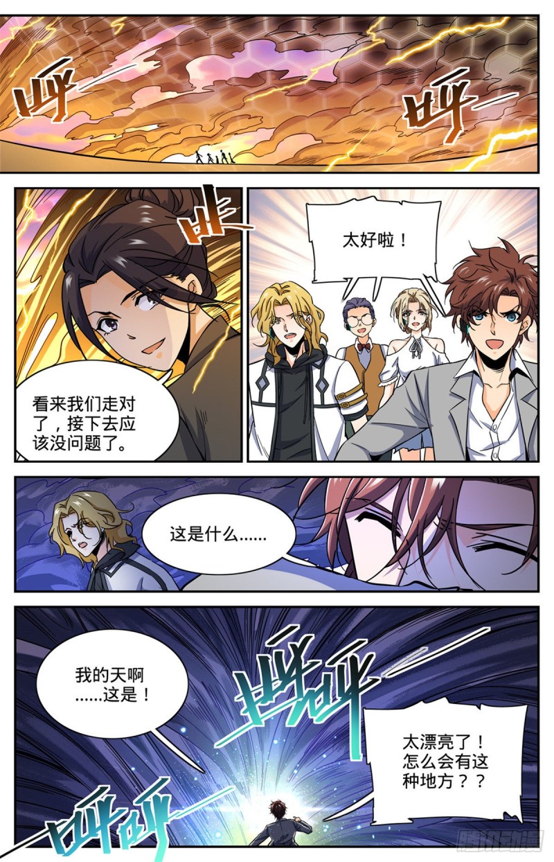 全职法师漫画,599 遗迹古城？1图