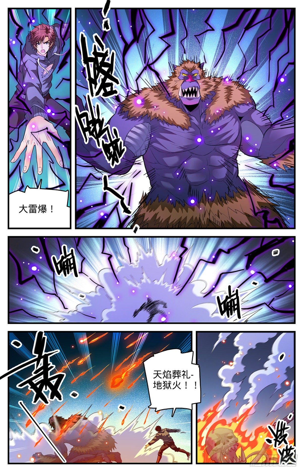 全职法师漫画免费阅读下拉式漫画,829 谁操纵蒲公草？1图