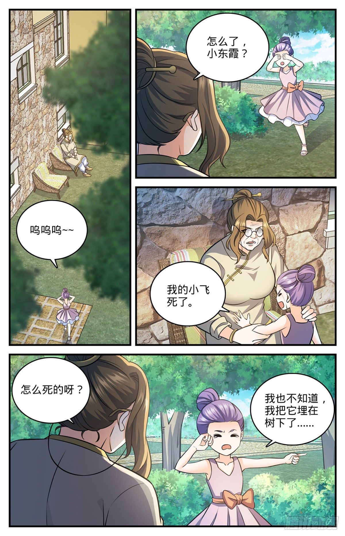 全职法师漫画免费阅读下拉式漫画,828 敌对种族2图