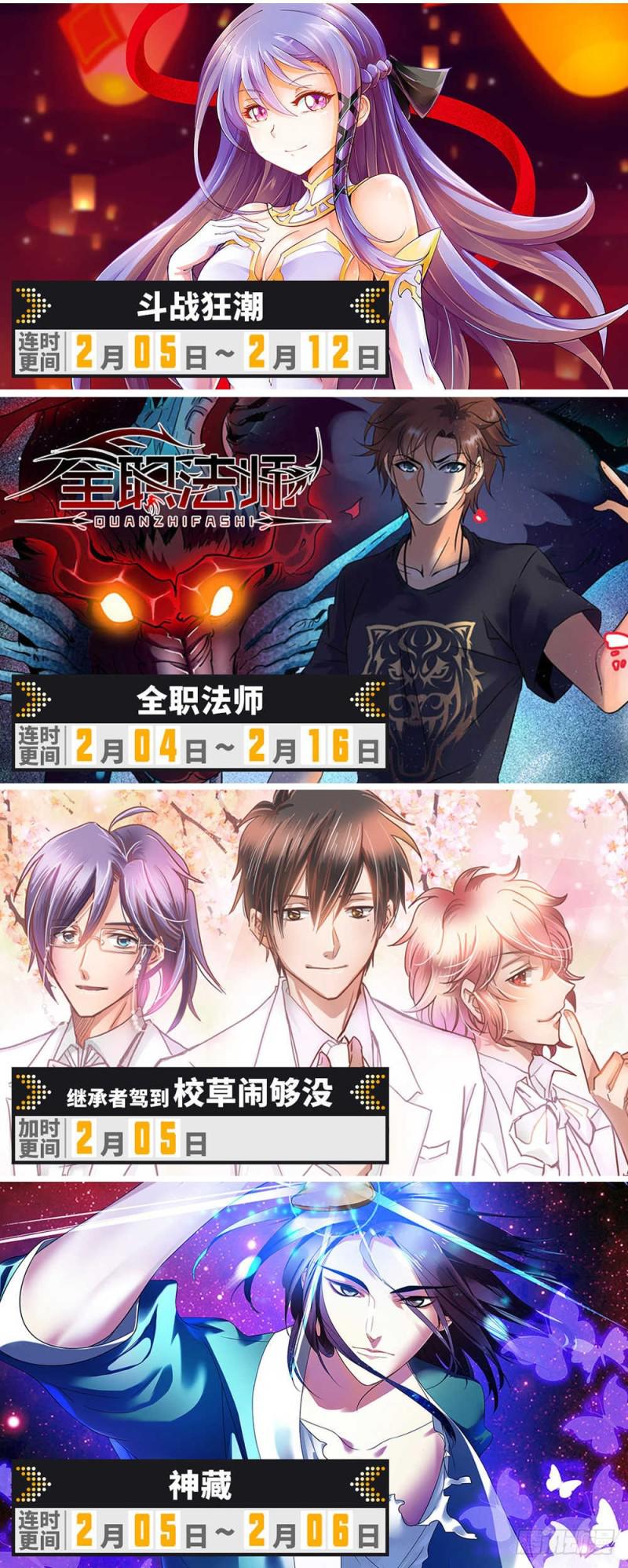 全职法师漫画免费阅读下拉式漫画,261 惊心动魄的国度1图