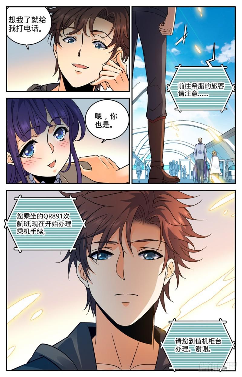 全职法师漫画免费阅读下拉式漫画,461 玄蛇之威2图