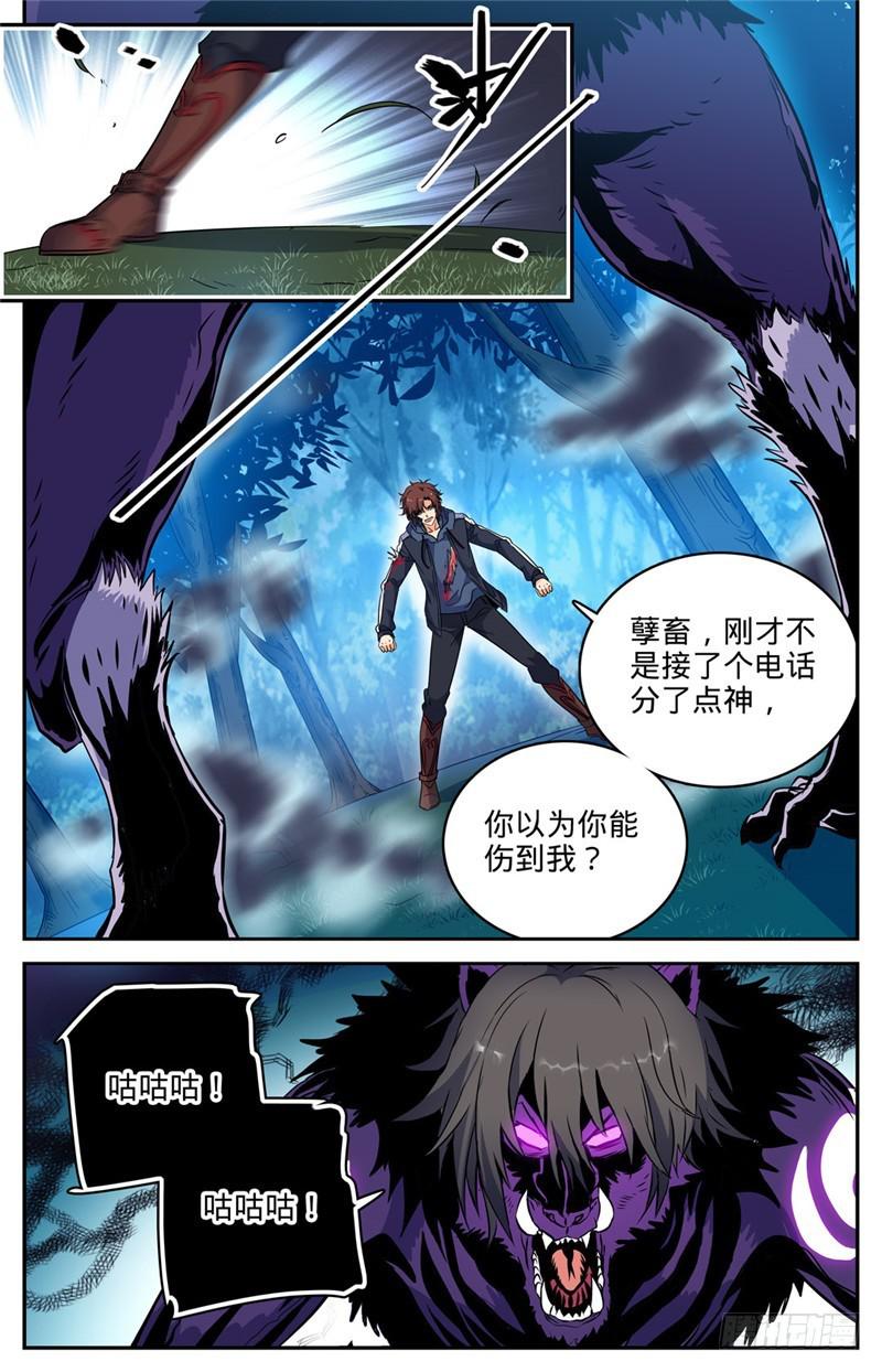 全职法师漫画免费阅读漫画,217 铁笼血战！1图