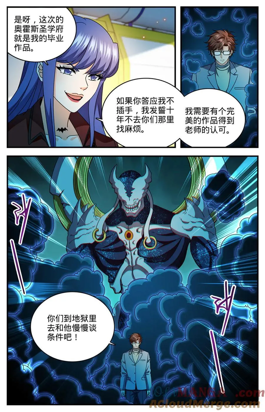 全职法师漫画免费阅读下拉式漫画,1169 掌教吴苦1图