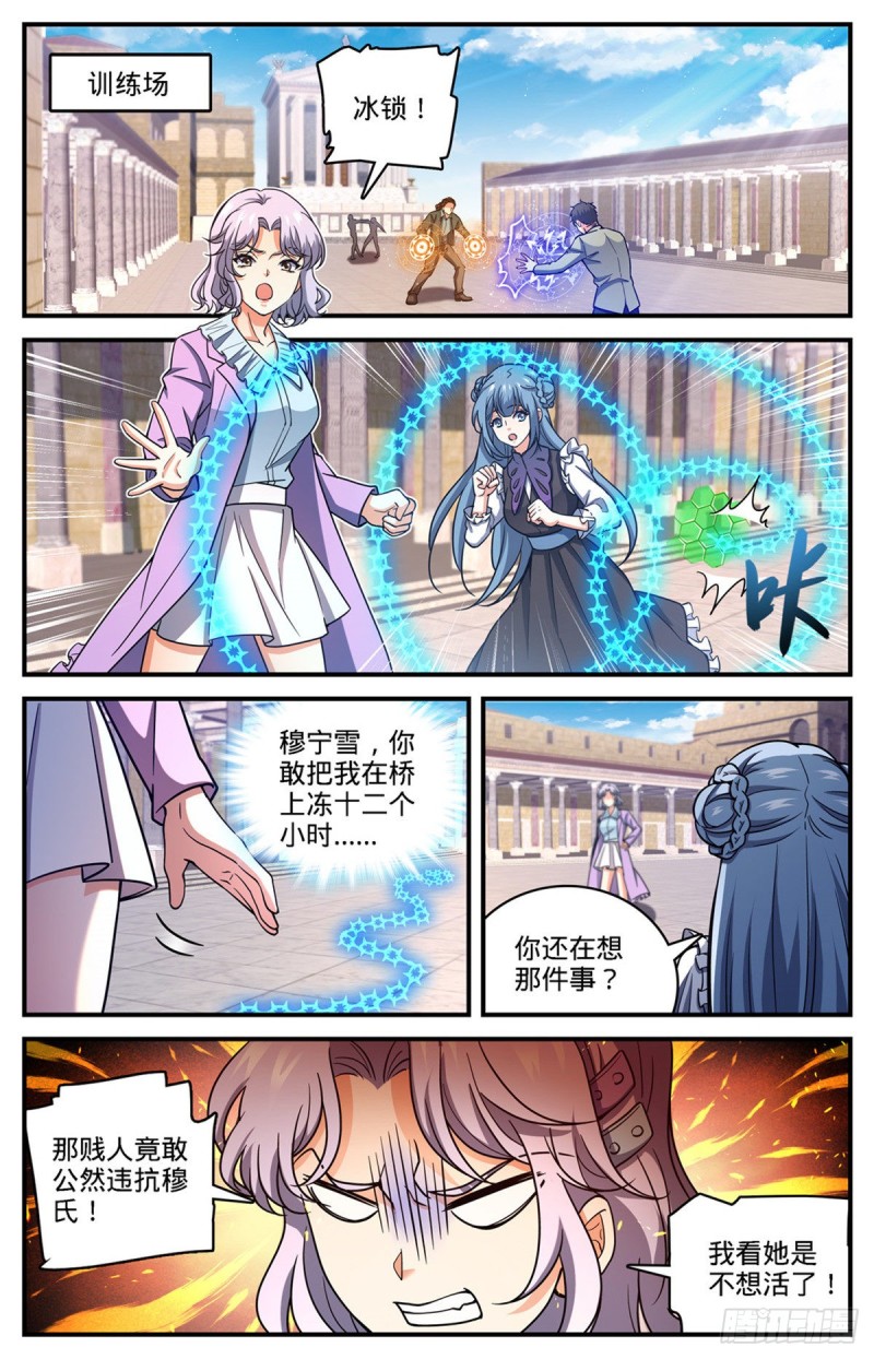 全职法师之极品雷霆漫画,679 废了她们！2图