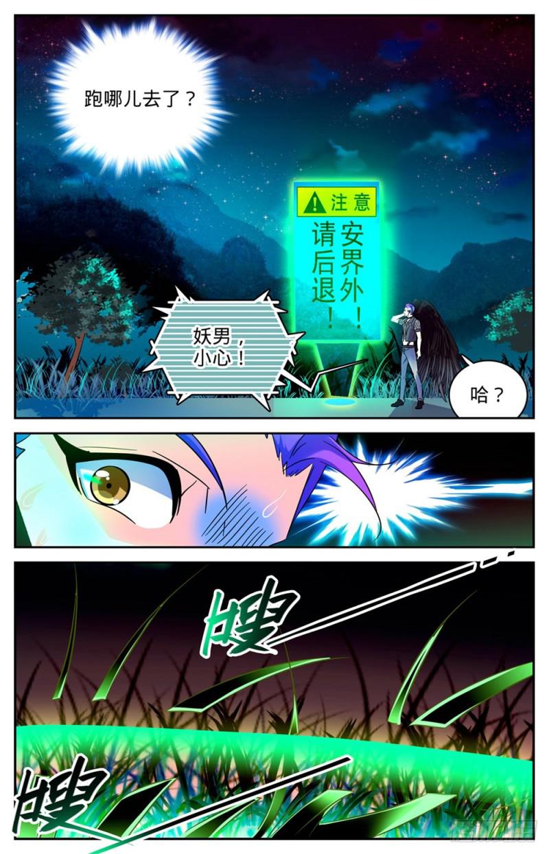 全职法师漫画解说漫画,229 荒城历练2图