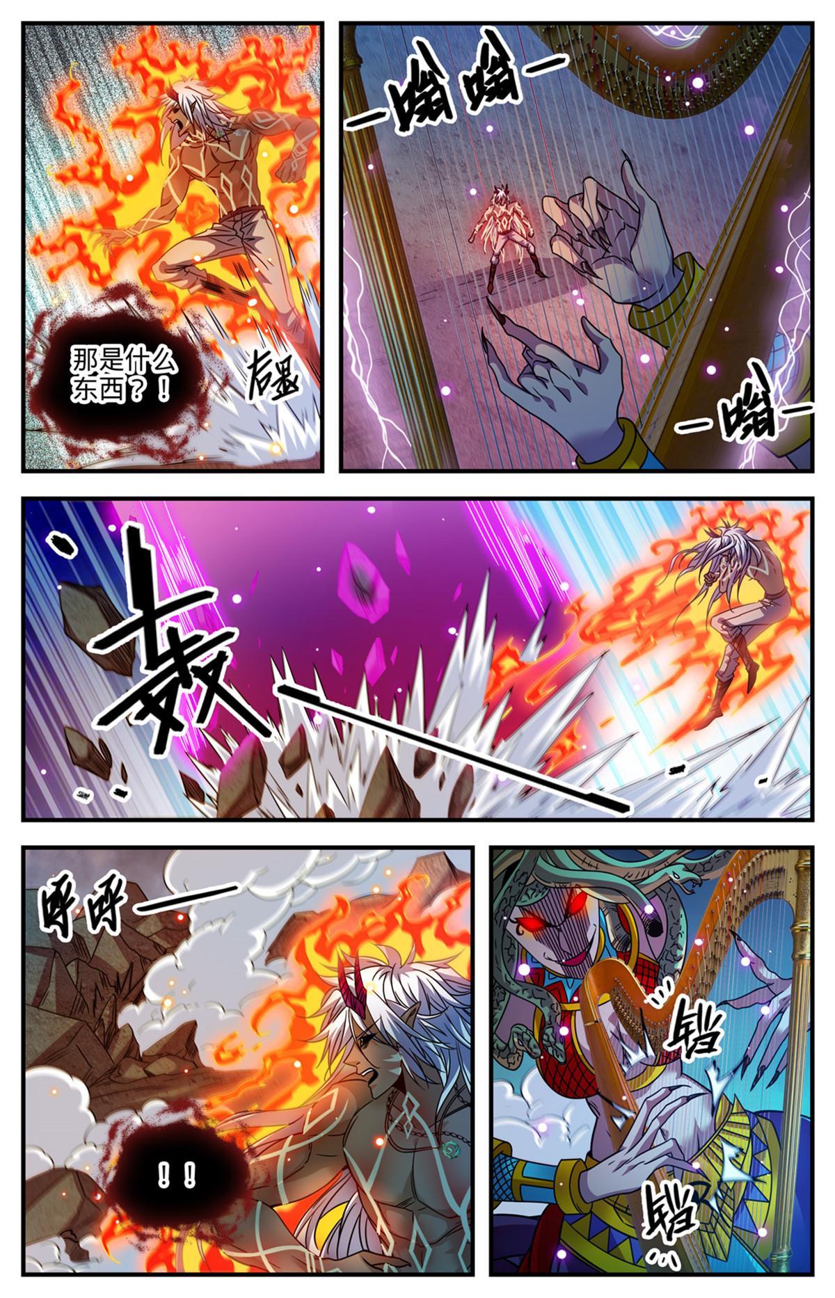 全职法师三季漫画,866 大战蝎君美杜莎2图