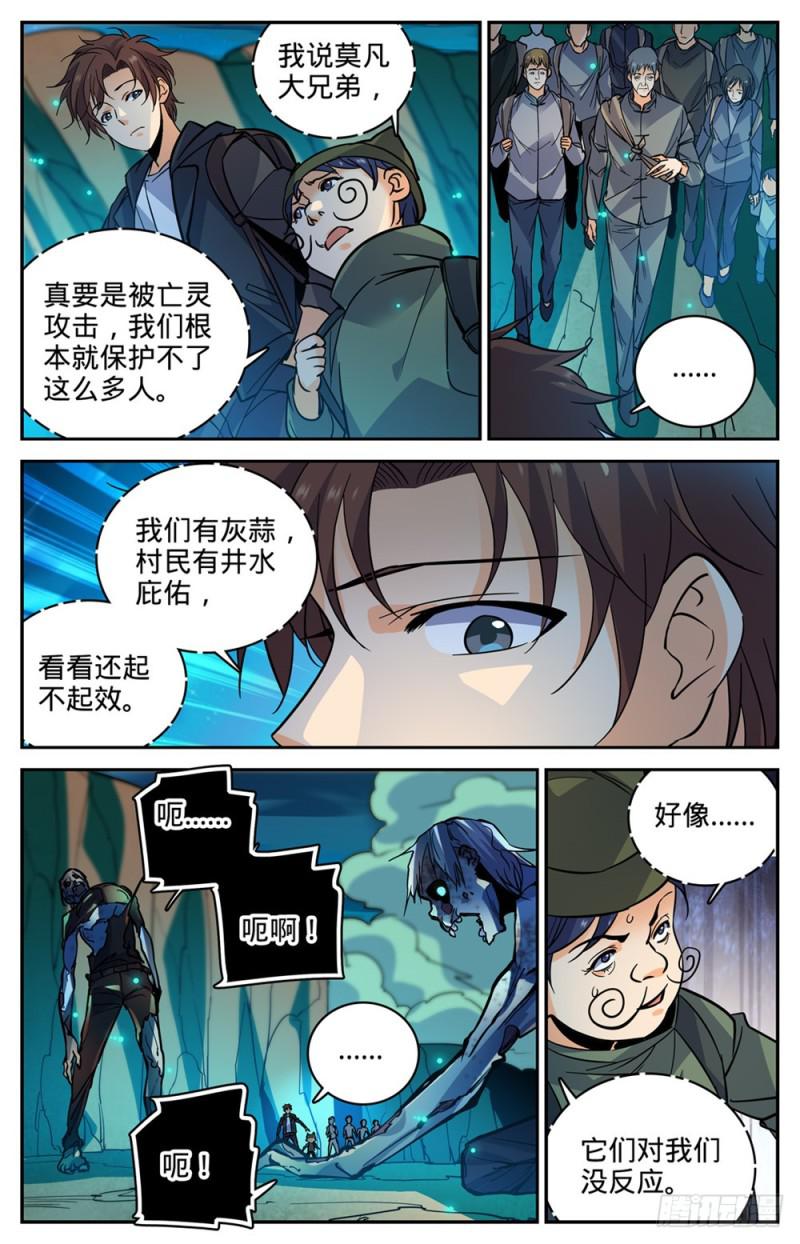 全职法师4季全漫画,378 护送村民2图