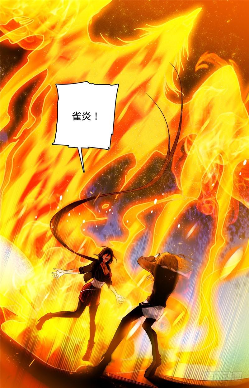 全职法师漫画免费阅读下拉式漫画,111 暴火唐月！1图