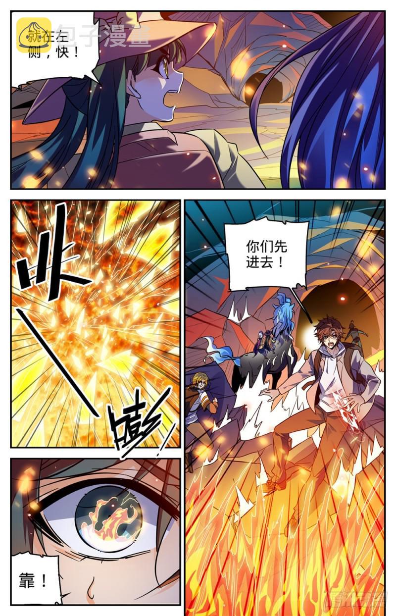 全职法师第六季漫画,327 时间赛跑!2图