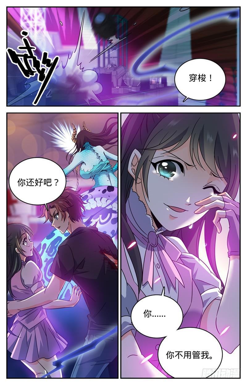 全职法师特别篇漫画,183 激战鳞皮妖母1图