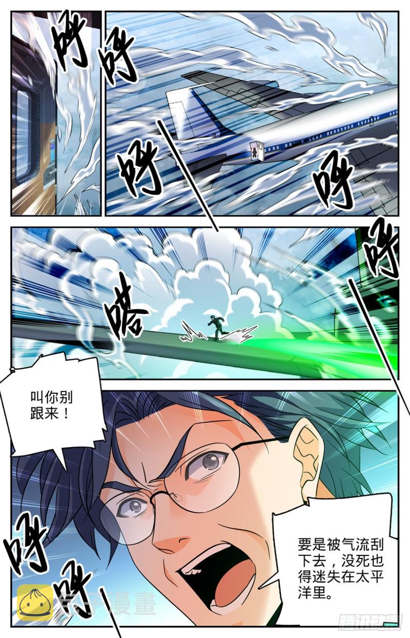 全职法师第7季上映时间漫画,586 逞能的眼镜男2图