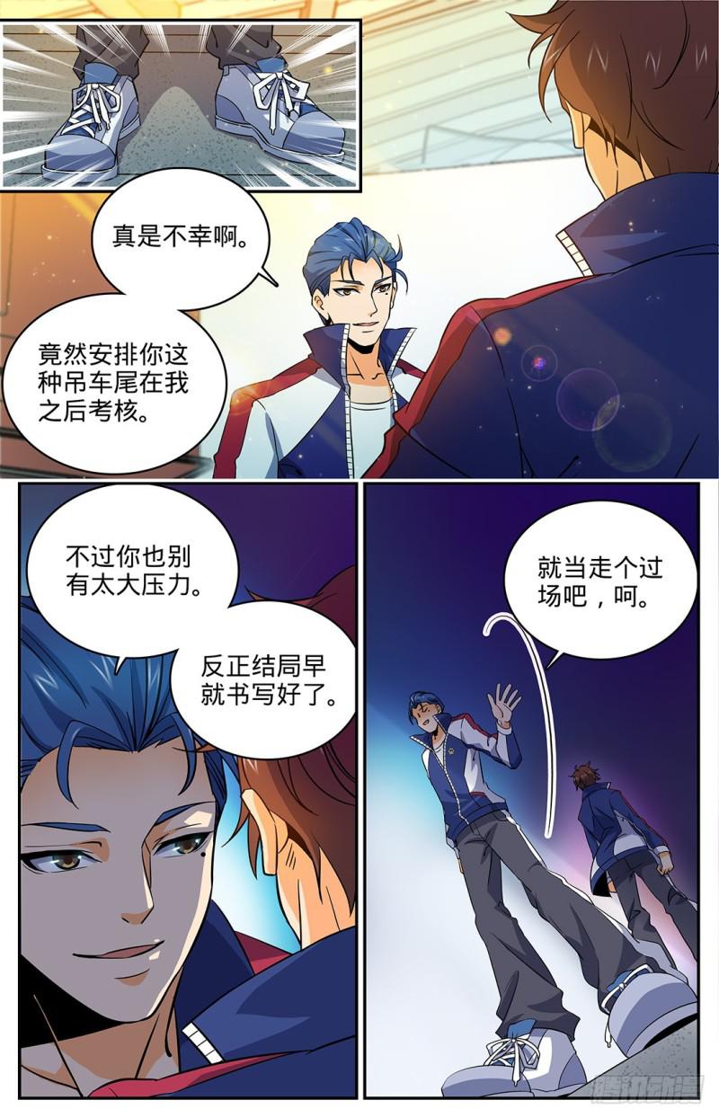 全职法师漫画免费阅读下拉式漫画,12 陷害考核1图