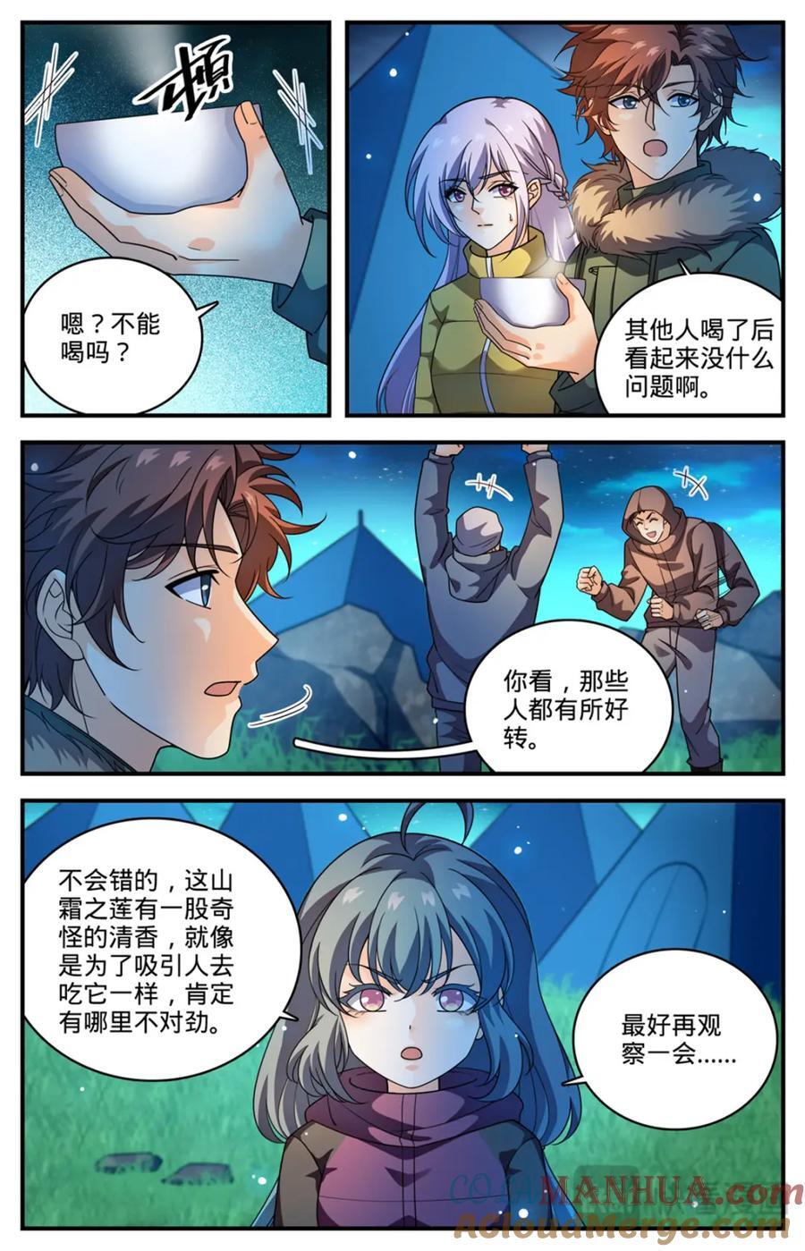 全职法师漫画,1064 病症爆发2图