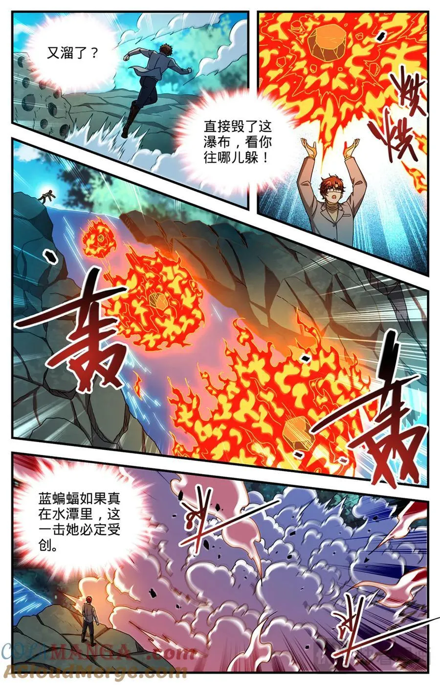 全职法师第6季漫画,1169 掌教吴苦1图