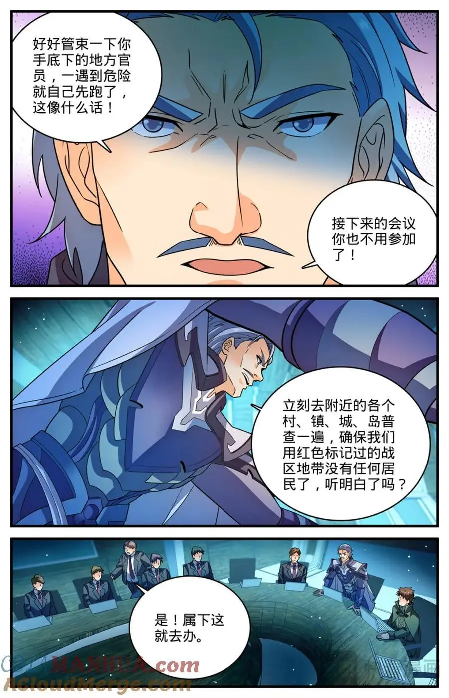 全职法师小说免费阅读笔趣阁漫画,1125 暴食者1图