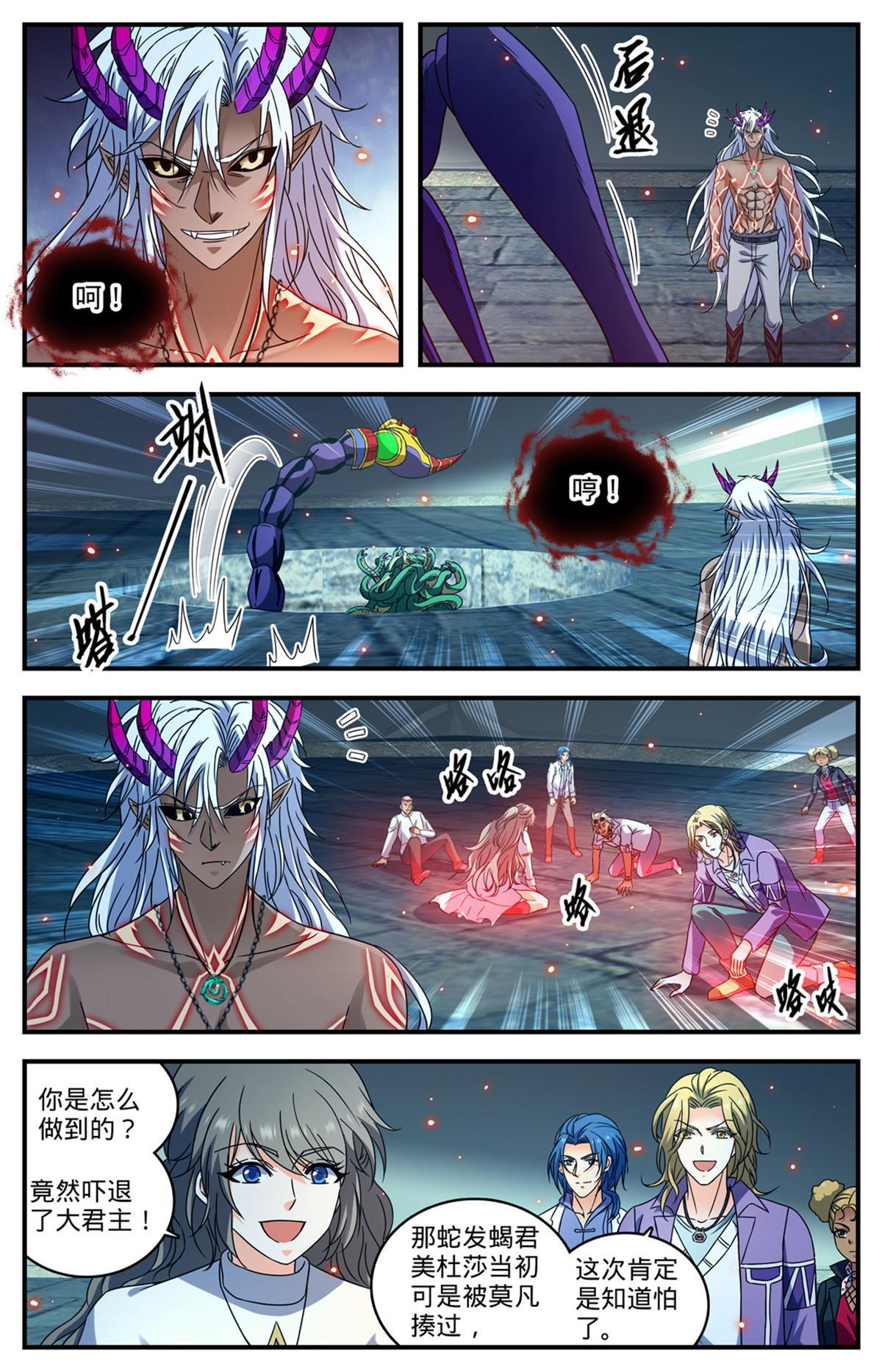 全职法师漫画,951 蛇发蝎君美杜莎（下）1图