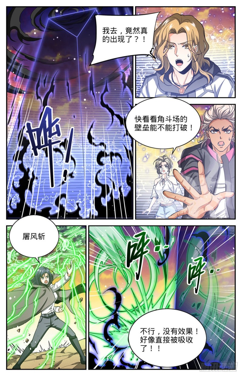 全职法师漫画,668 附体，炎姬女王1图