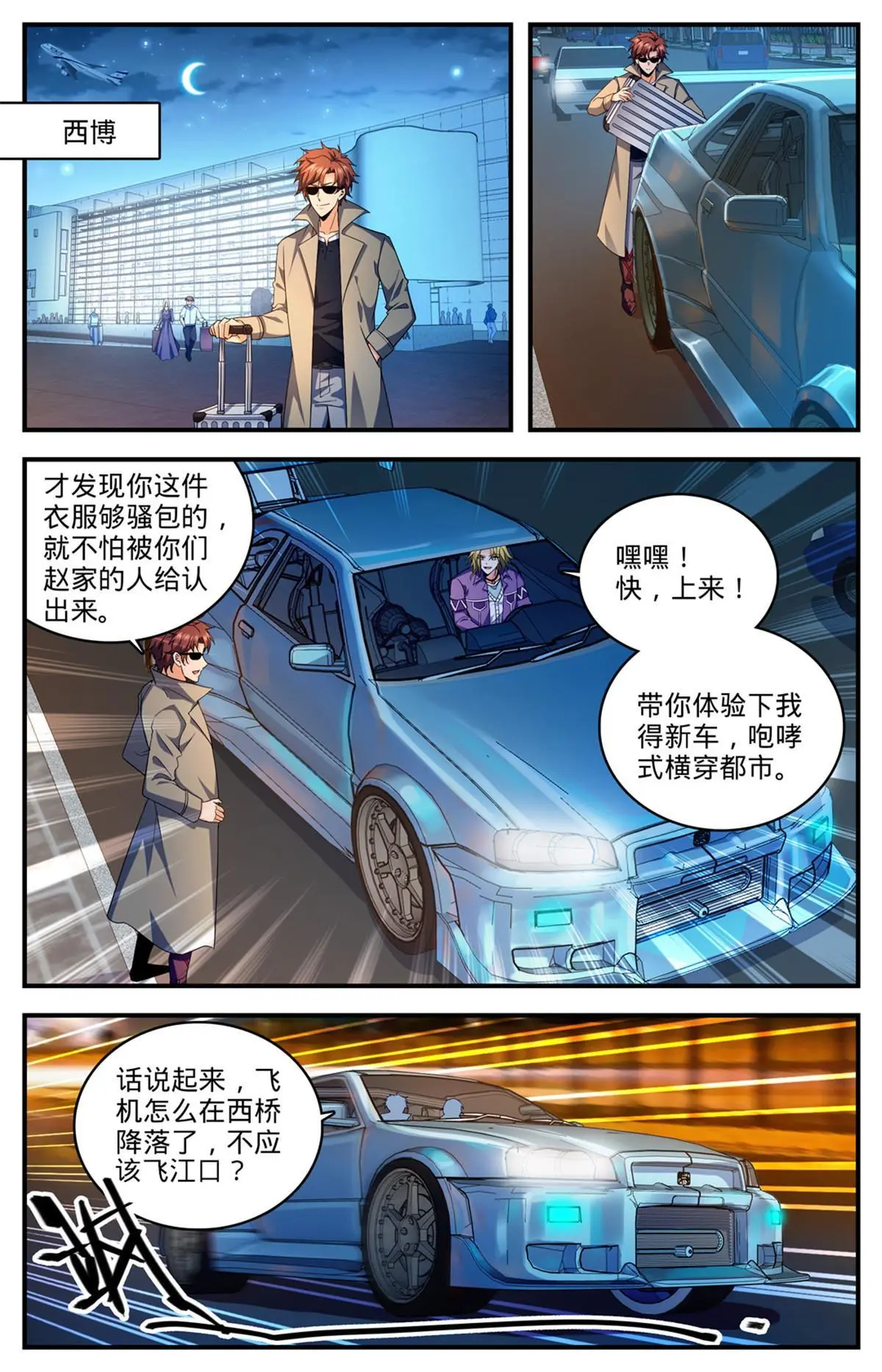 全职法师漫画,873 海平面之危2图