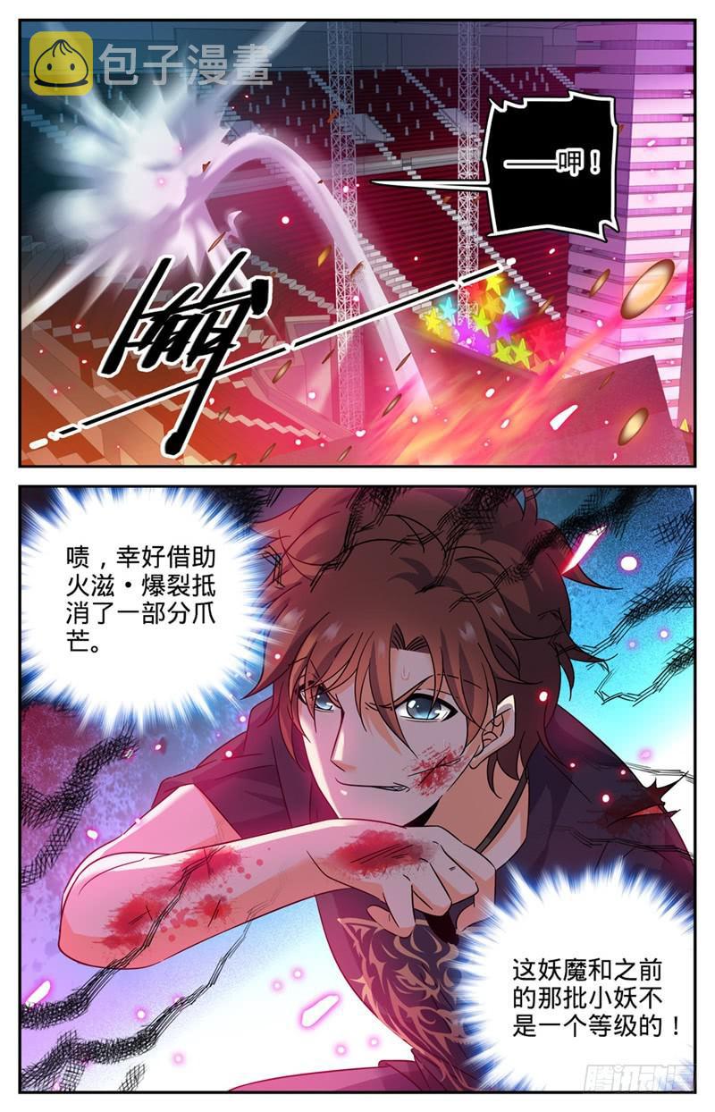 全职法师第7季全集免费观看漫画,183 激战鳞皮妖母1图