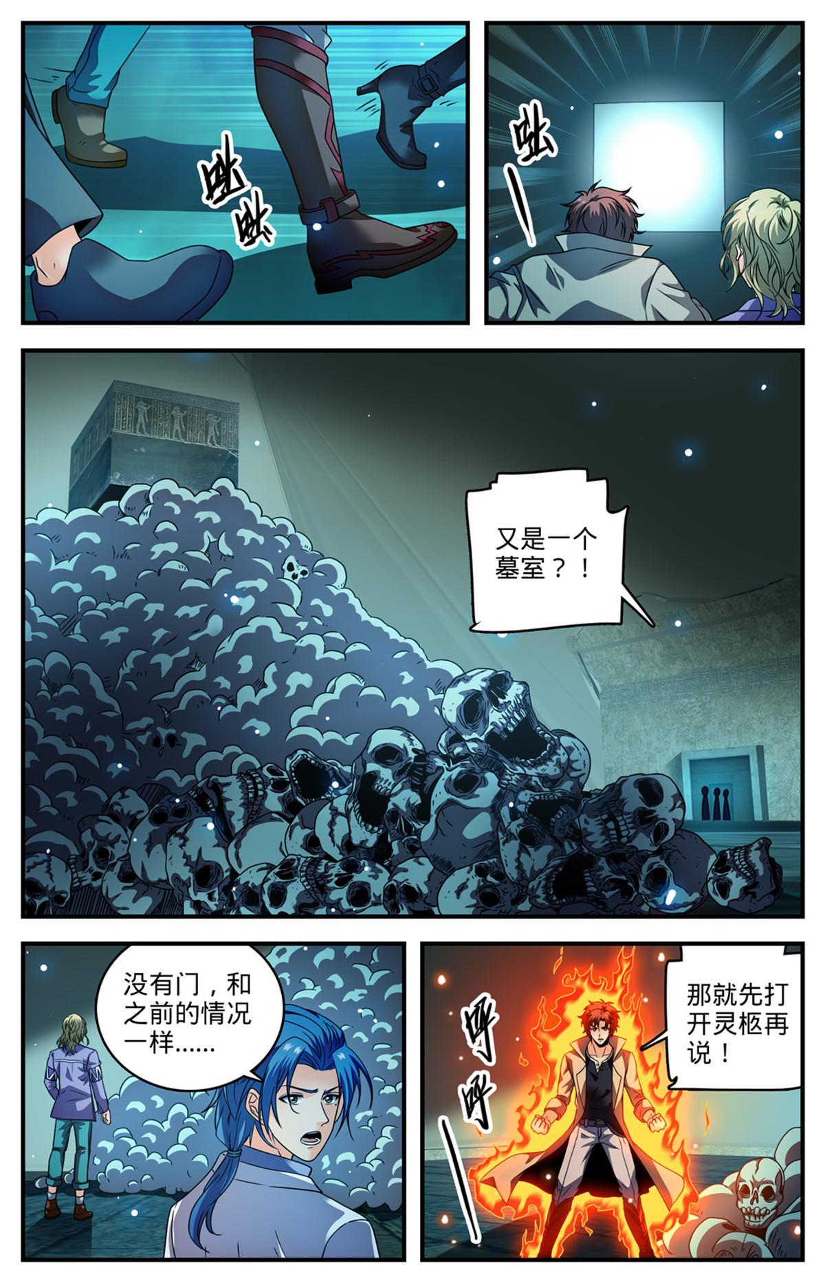 全职法师漫画免费阅读漫画,948 邪童墓室1图