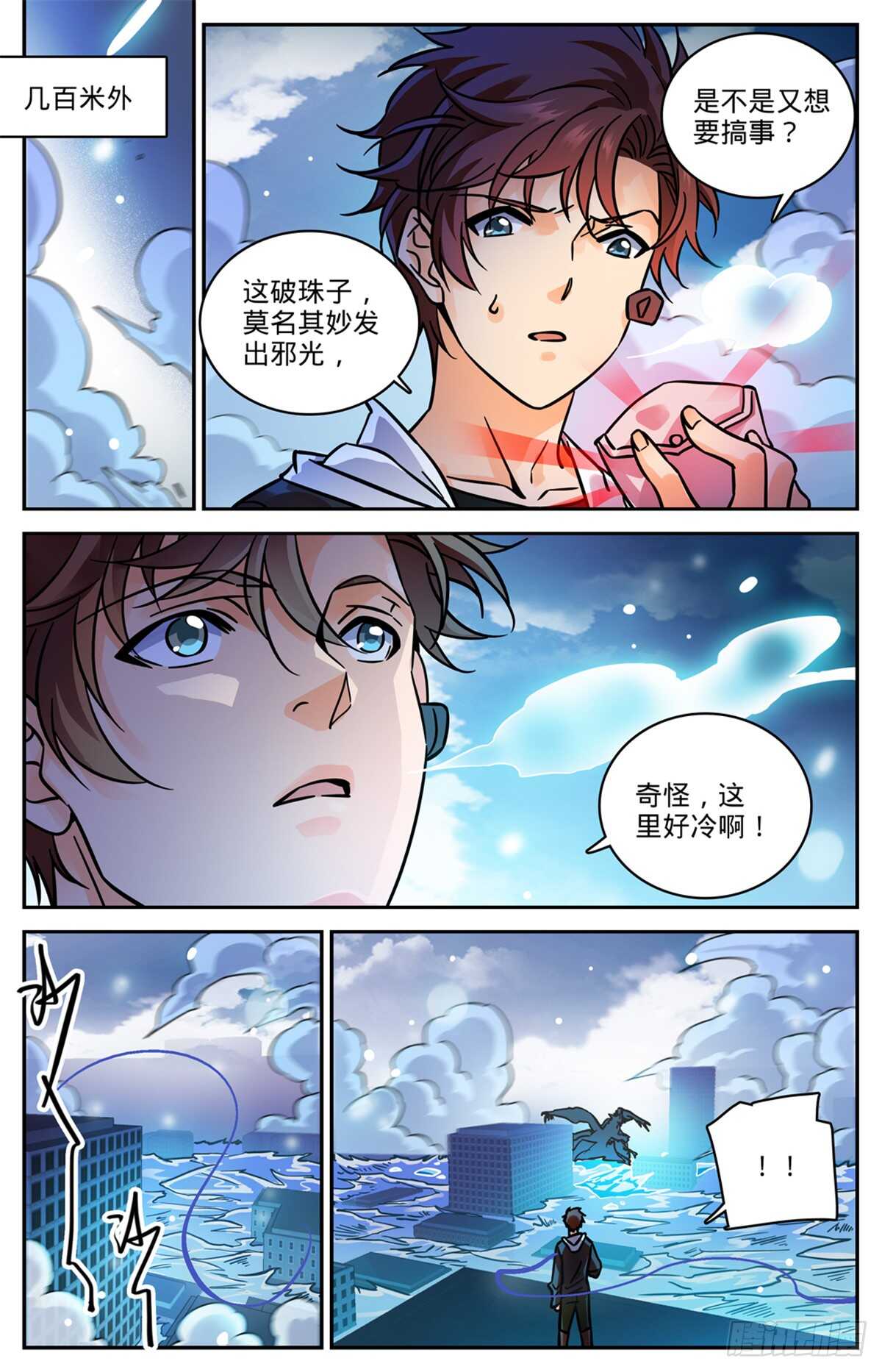 全职法师漫画免费阅读下拉式漫画,523 蛊惑魔音2图