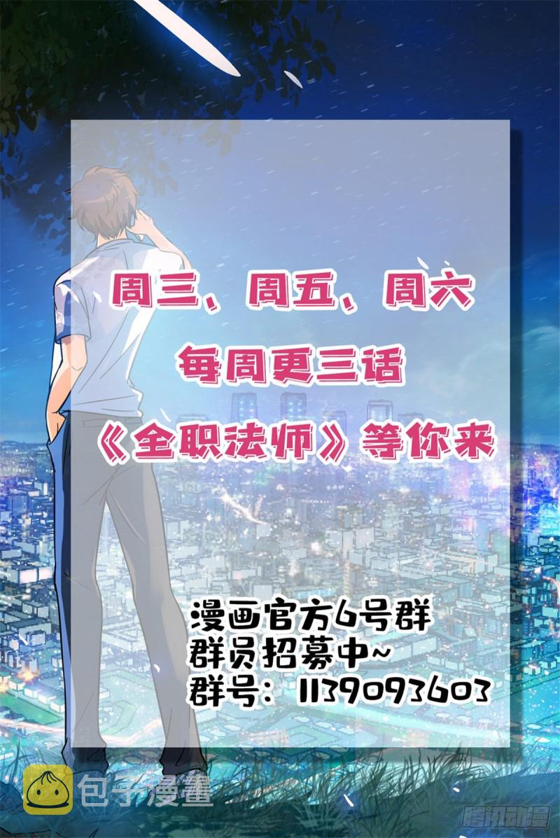 全职法师漫画,598 风暴禁制2图