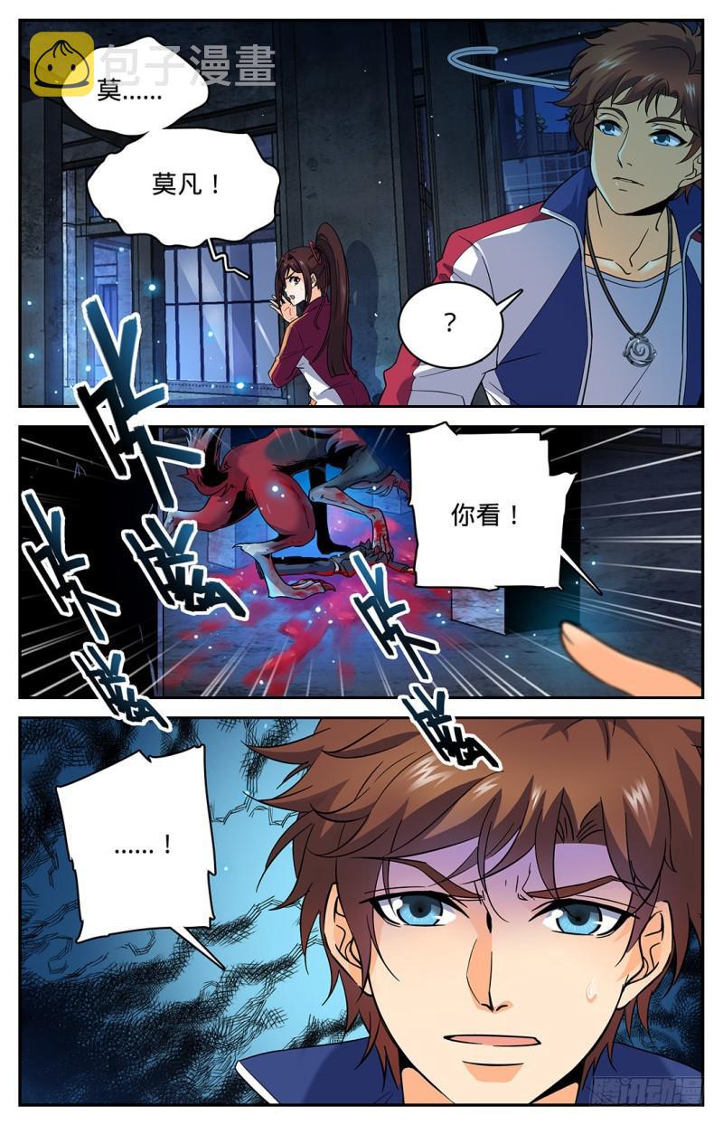 全职法师漫画,37 老街区怪事1图
