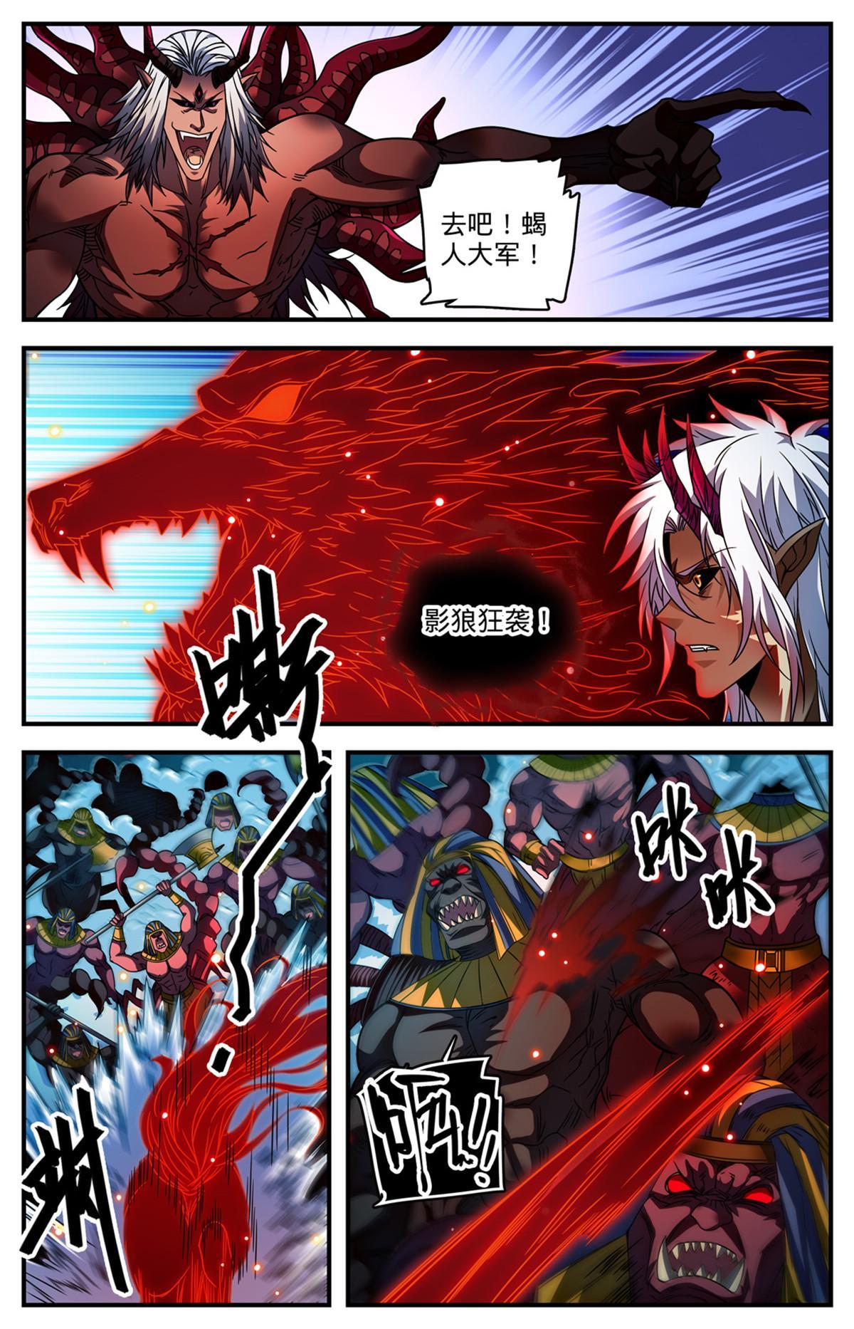 全职法师之漫画,866 大战蝎君美杜莎2图