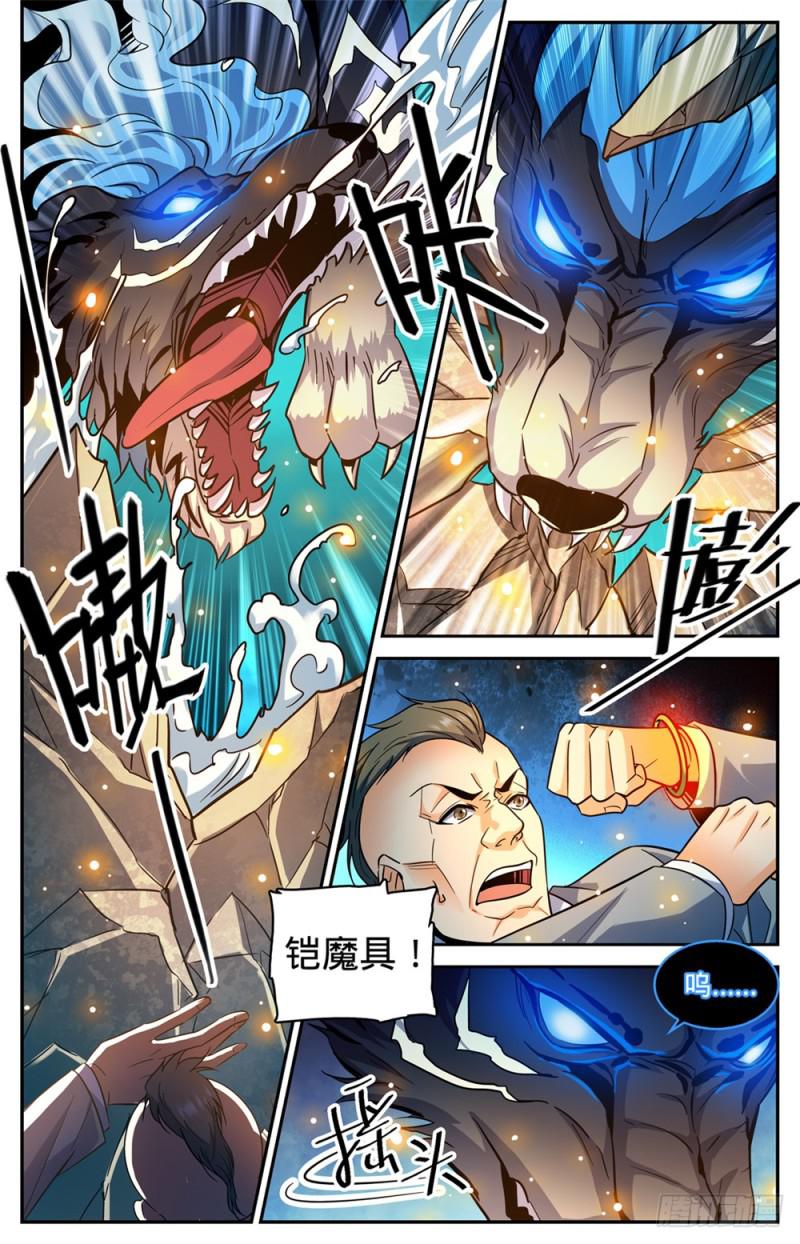 全职法师漫画免费阅读下拉式漫画,362 别让他施法！！2图