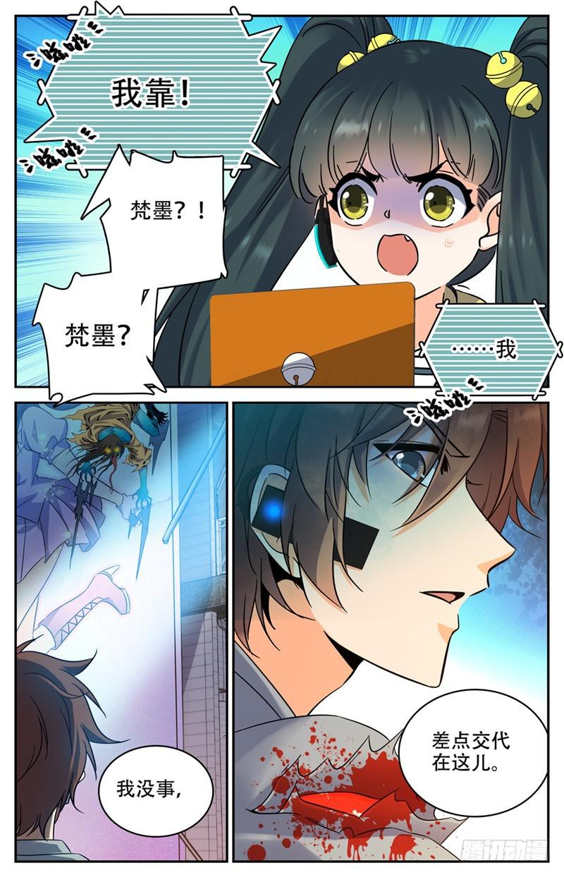 全职法师有声小说免费听全集在线漫画,173 猎战女妖！1图