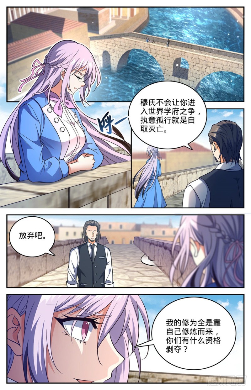 全职法师之全职召唤师漫画,678 水都雪泣2图