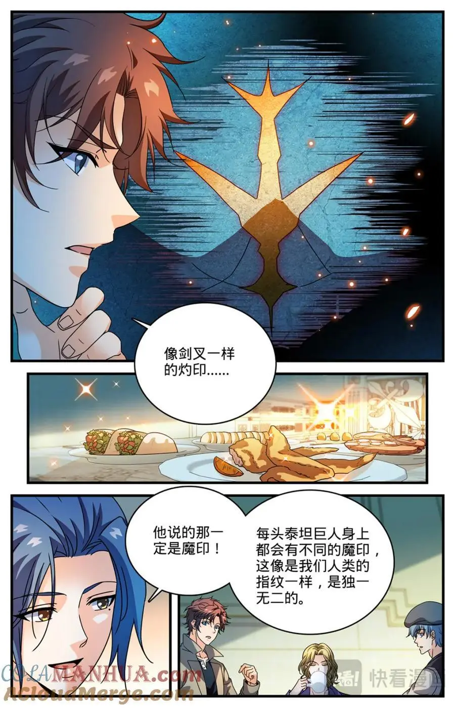 全职法师漫画免费阅读下拉式漫画,1122 反魔法师教会（上）2图