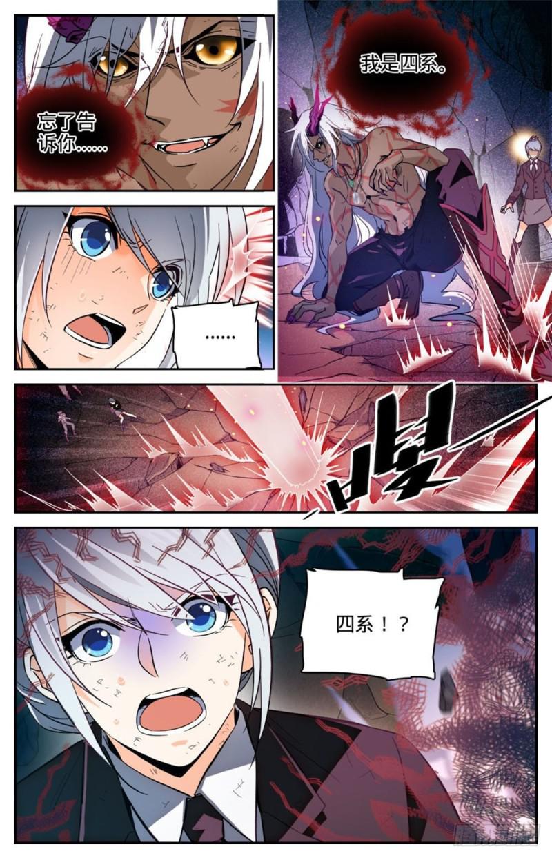全职法师漫画免费阅读下拉式漫画,250 新系,恶魔!1图