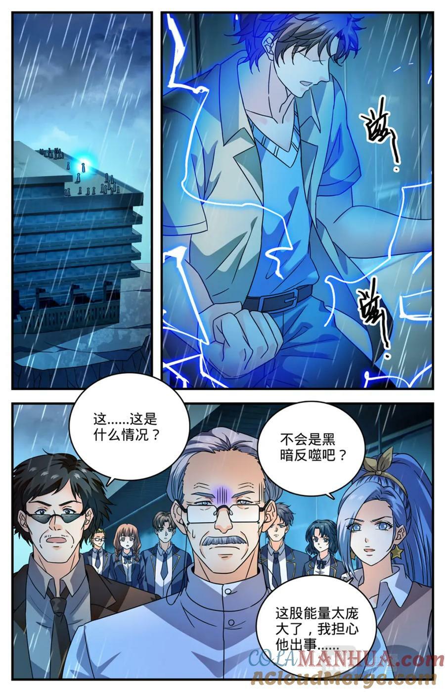 全职法师漫画免费阅读下拉式六漫画漫画,1044 暗月凝晶2图