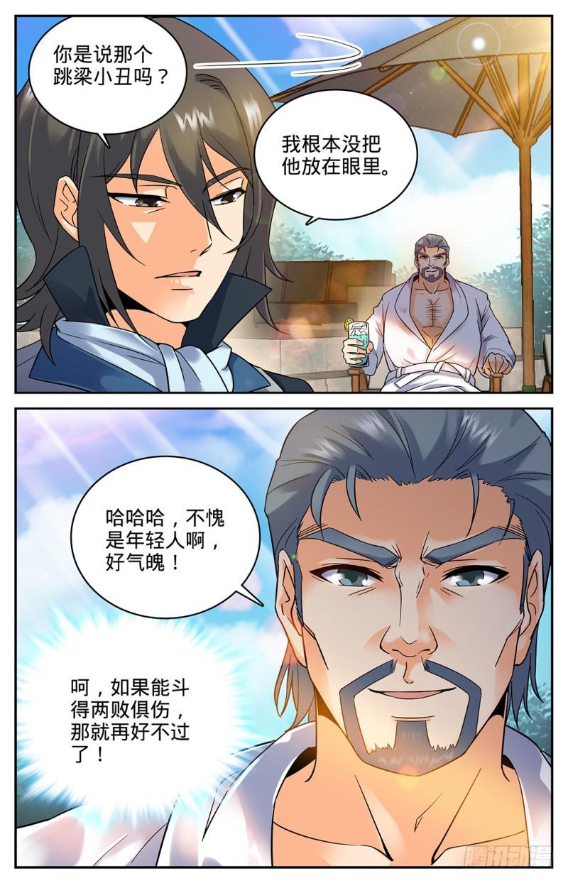 全职法师漫画 免费阅读漫画,35 穆氏庄园2图