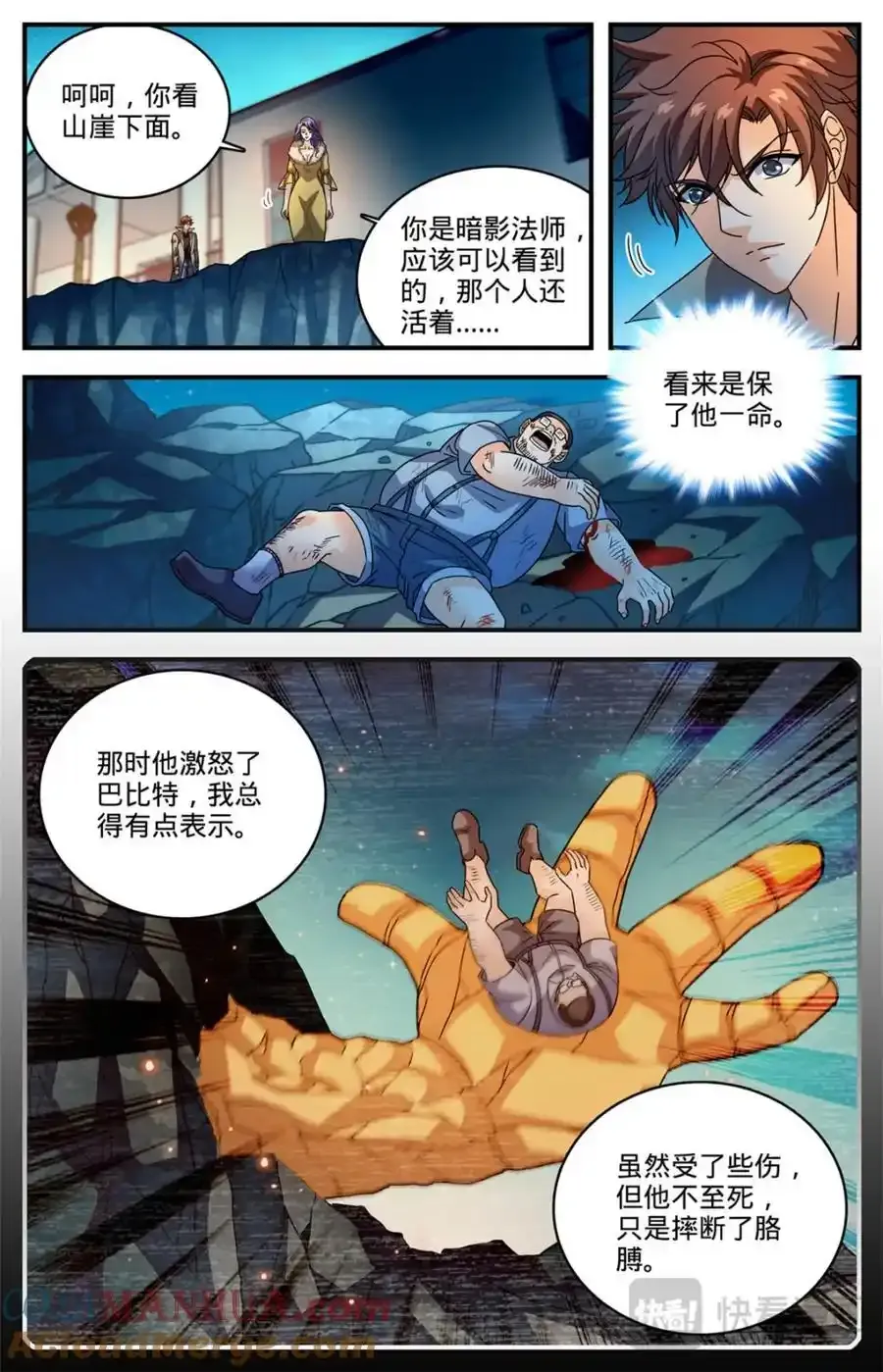 全职法师特别篇漫画,1138 里特军校2图