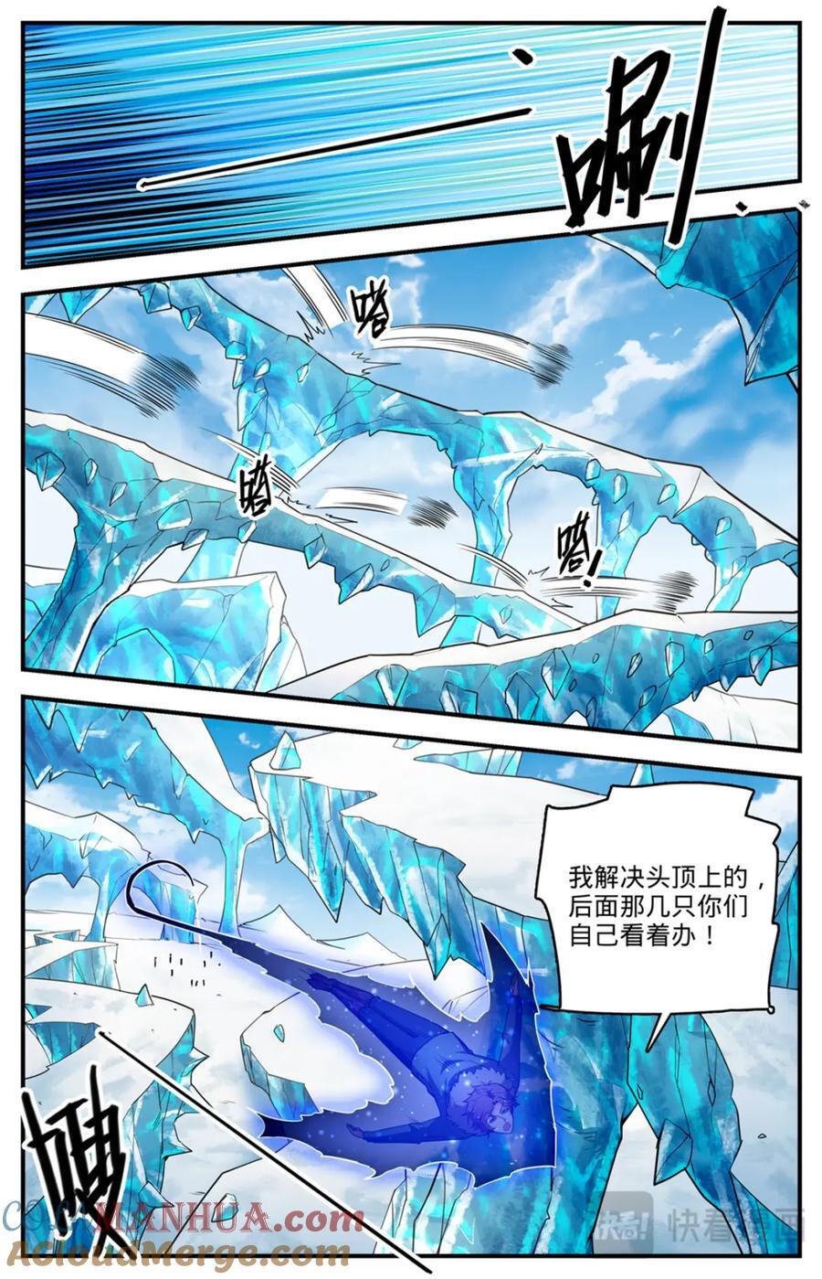 全职法师漫画,1082 冷山雪兽2图