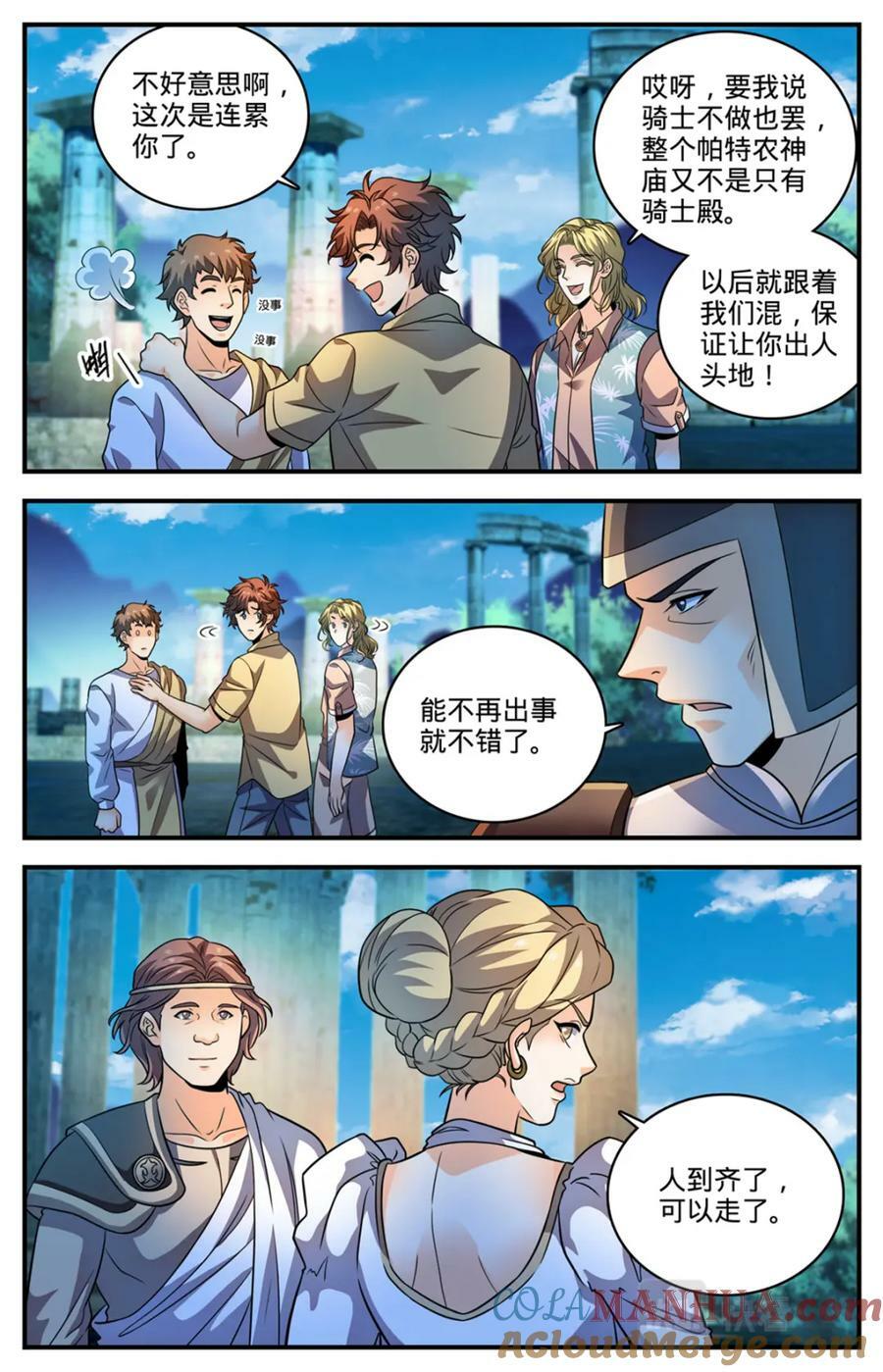 全职法师第5季穆宁雪漫画,1054 日光城2图