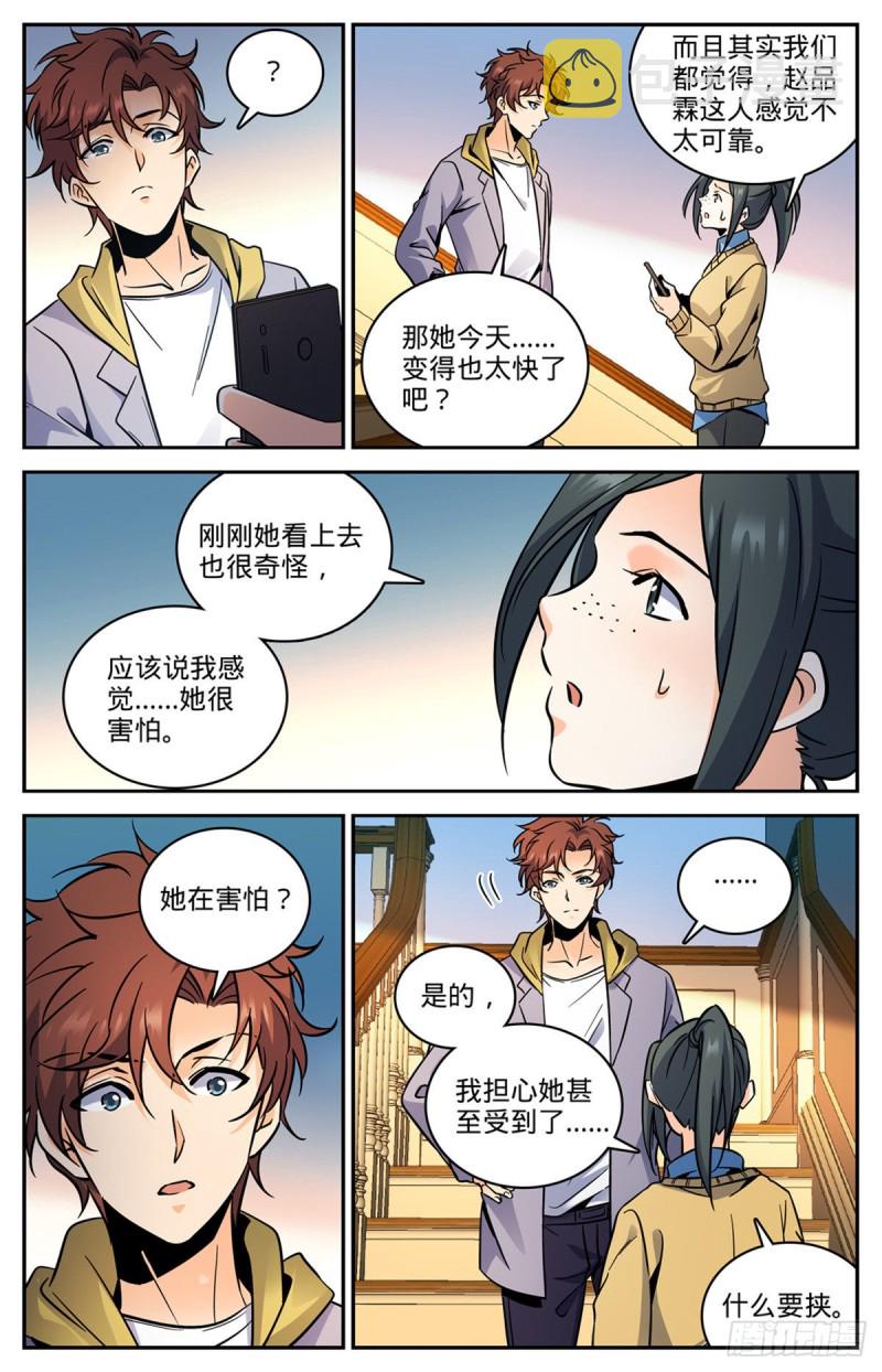 全职法师第6季免费播放漫画,551 信仰一个人2图