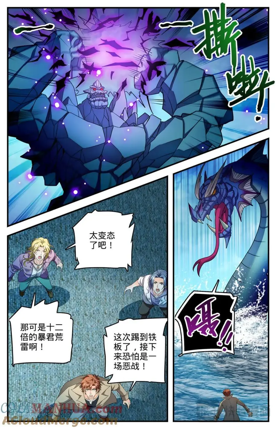 全职法师漫画免费阅读下拉式漫画,1132 手撕雷电1图