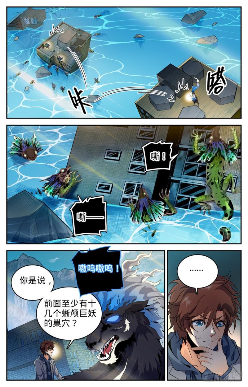 全职法师4季漫画,246 蜥颅巨妖巢穴2图