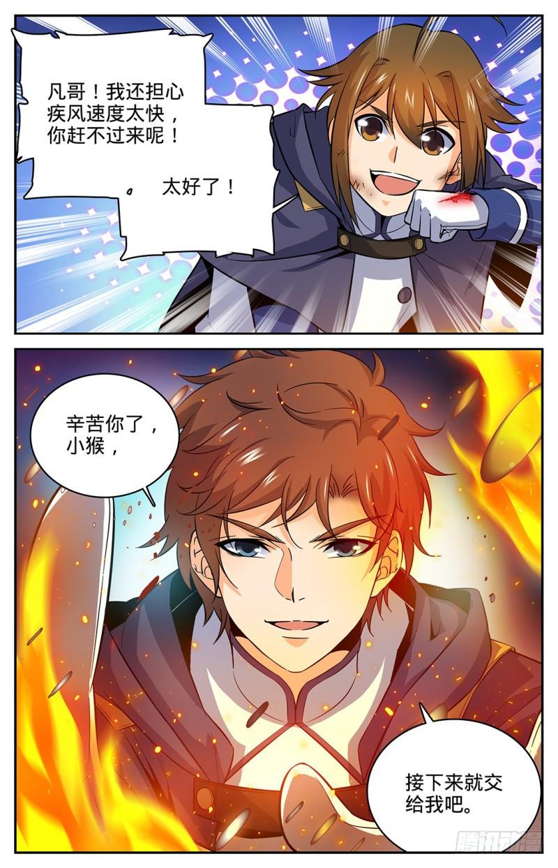 全职法师漫画免费阅读下拉式漫画,24 交给我吧1图