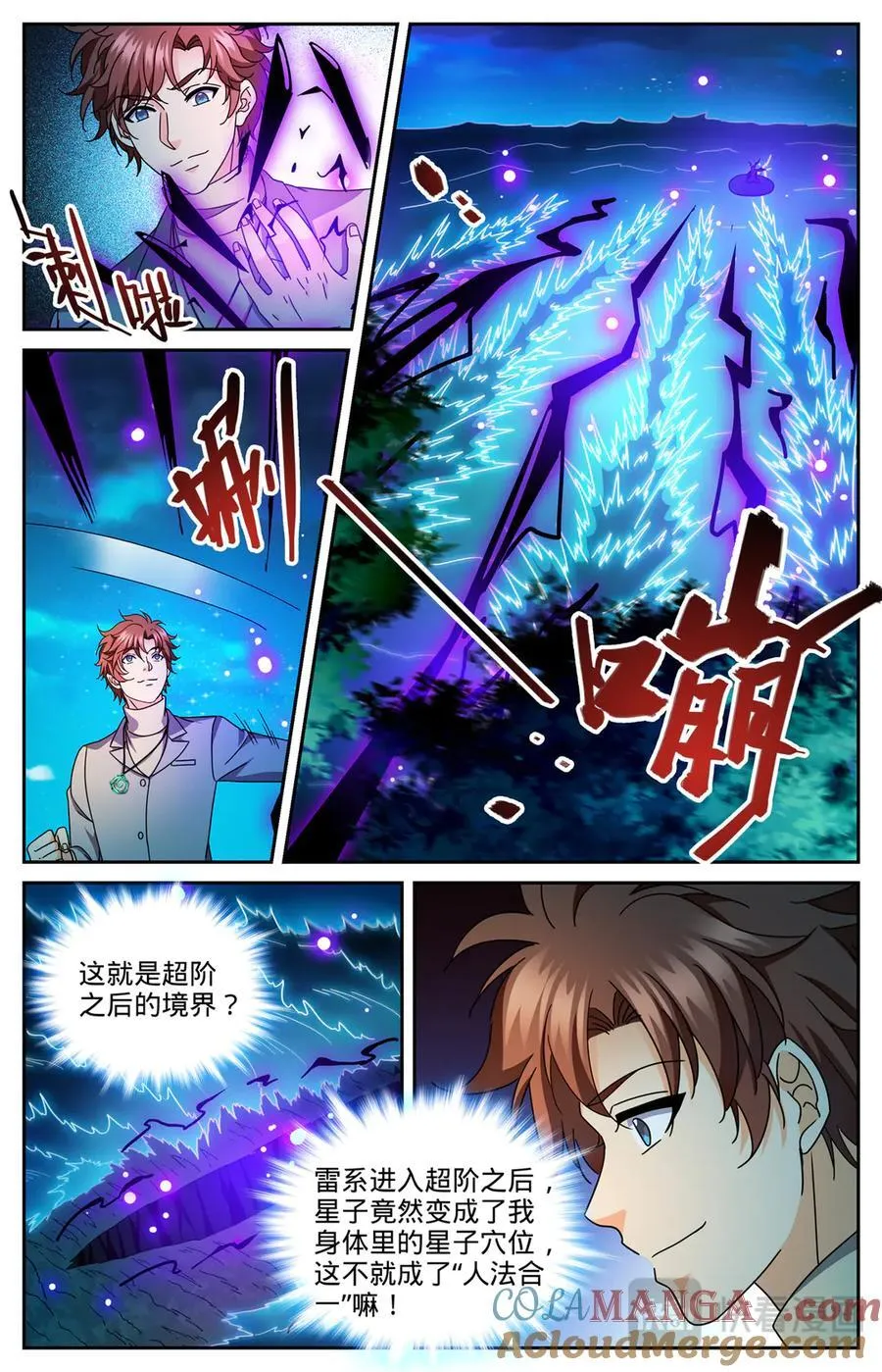 全职法师小说漫画,1180 非凡力2图