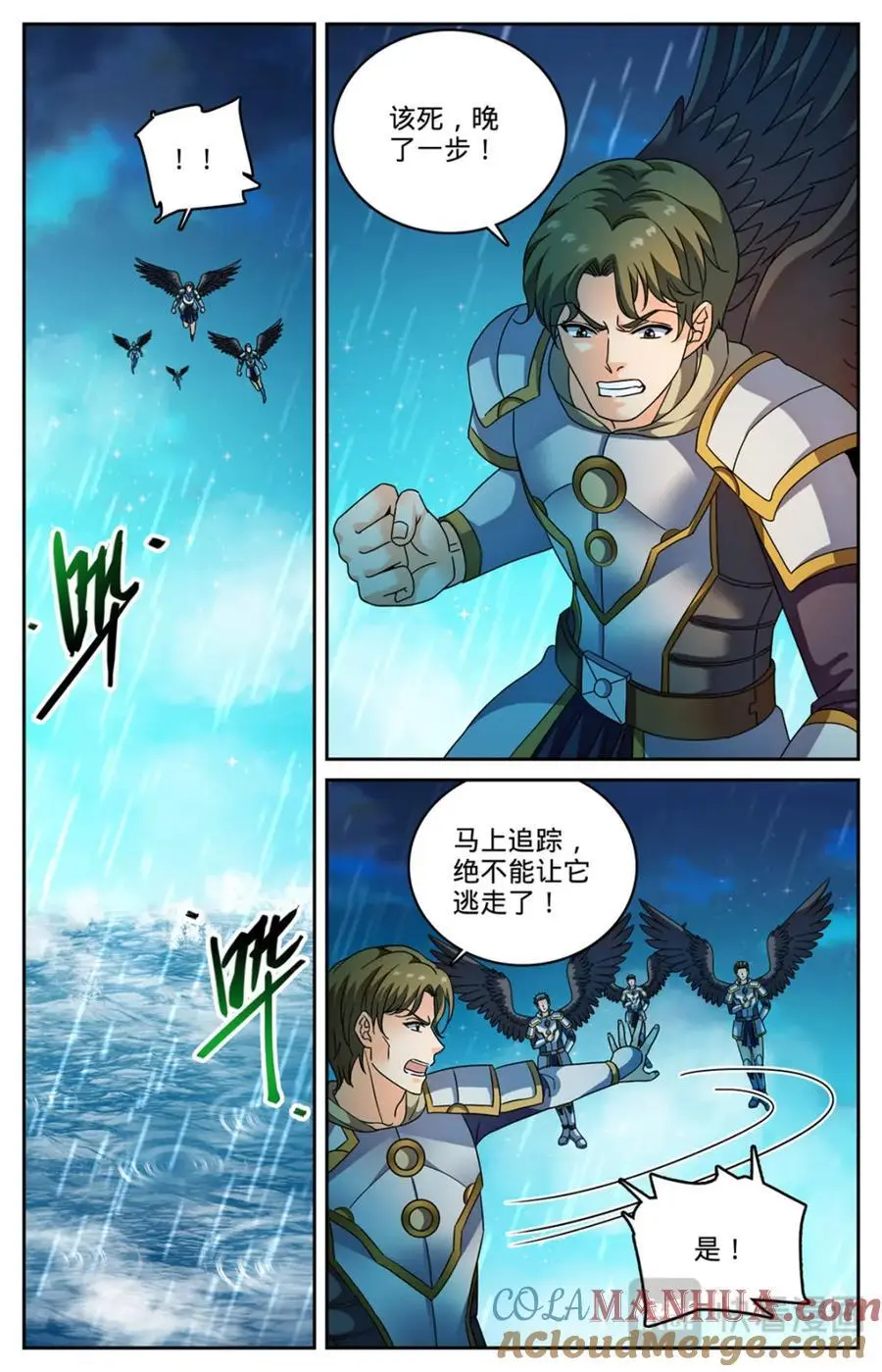 全职法师漫画免费阅读下拉式漫画,1128 挡不住1图