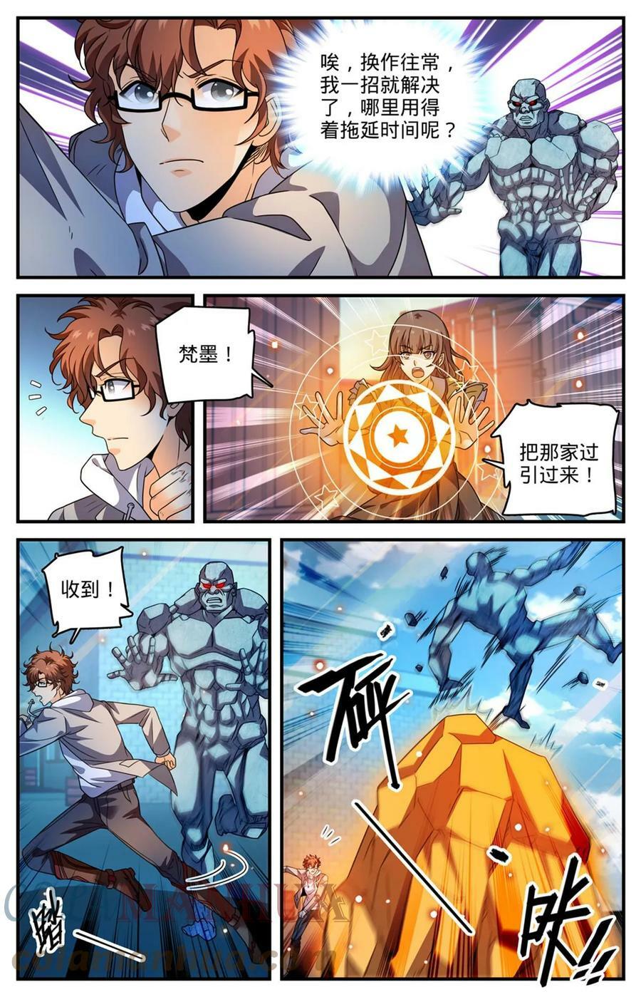 全职法师漫画免费阅读下拉式漫画,996 石头人蹦出个人2图